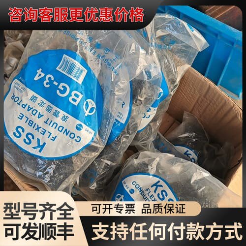 议价台湾凯士士 KSS 浪管固定頭BG-18 /BG-34 /可维修
