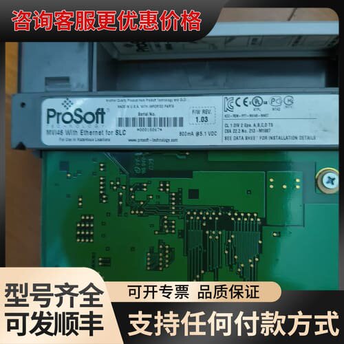 议价MVI46-MNET可维修