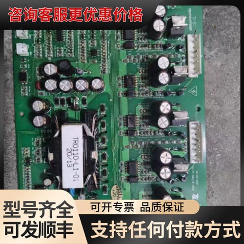 议价富凌变频器主板驱动板0110-E-P01-A电源板0031-可维修
