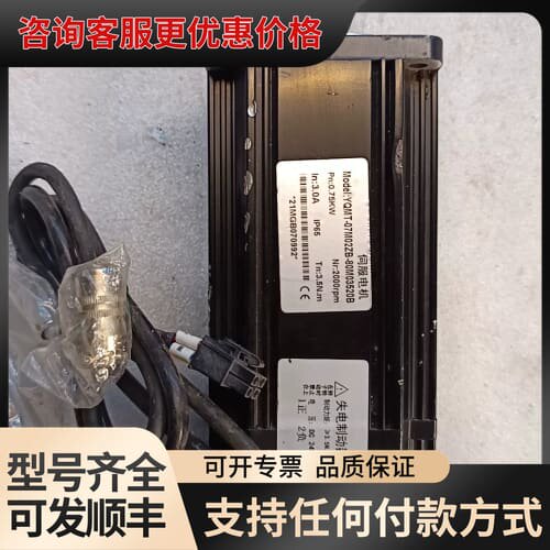 议价伺服电机YQMT-07M02ZB-80M03520B可维修