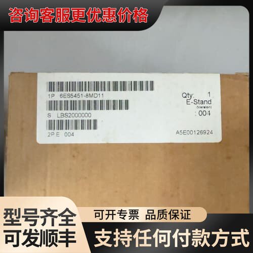 议价模块 6ES5451-8MD11可维修