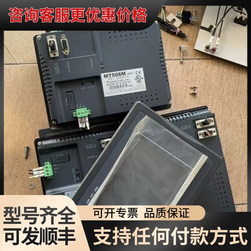 议价威伦触摸屏MT506MV v5wv可维修
