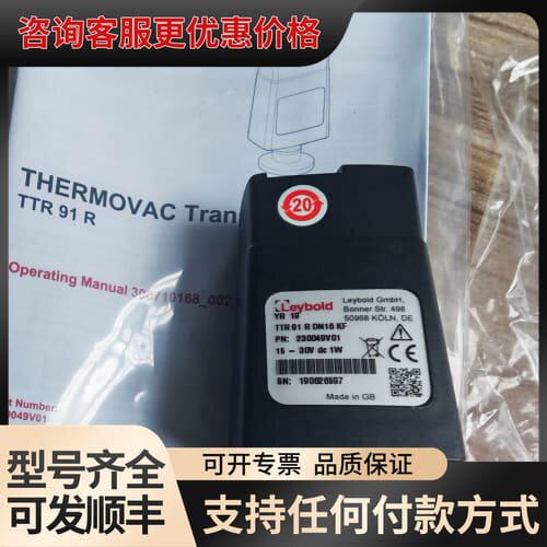议价莱宝TTR91R真空计，型号230049V01，DN16KF可维修