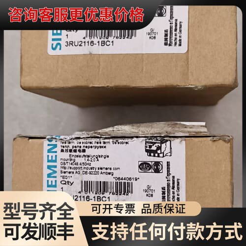 议价热过载继电器 3RU2116-1BC1 1.4-2.可维修