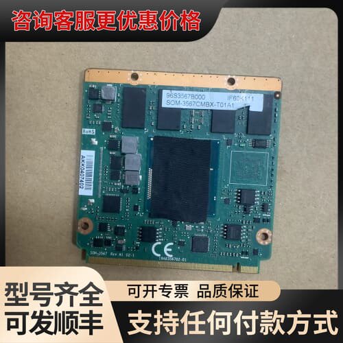 议价研华SOM-3567 CPU板，型号SOM-3567CMBX可维修