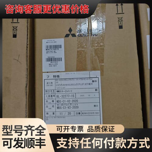 议价伺服驱动器 MDS-C1-V2-2020，，可维修