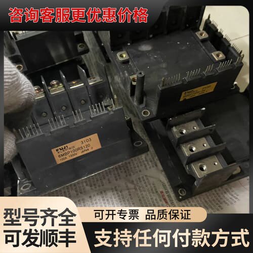 议价6MBP75RS120 6MBP100RS120 CLK75可维修