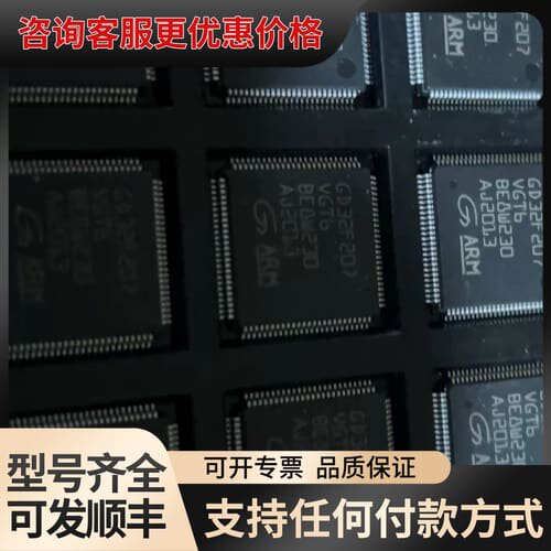 议价GD32F207VGT6可维修