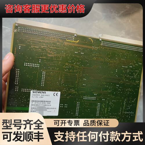 议价SINUMERIK 840C/840CE PLC-CP可维修