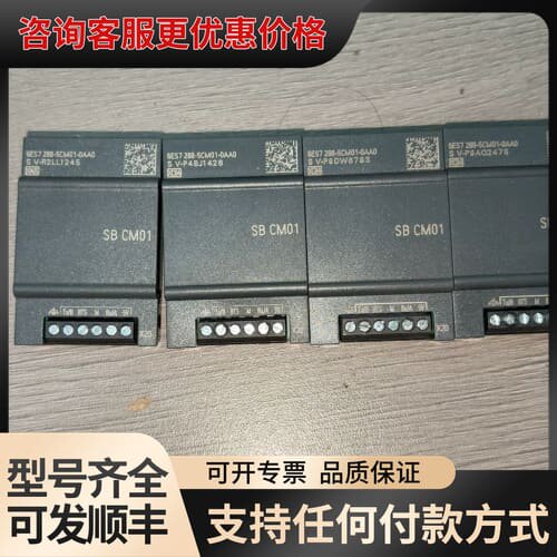 议价2022年S7-200SMART， SB CM01，6可维修图片