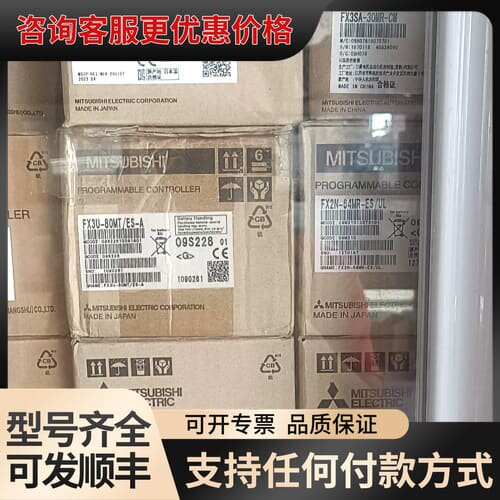 议价PLC FX5U-64MT/ES FX5U-80MT/E可维修