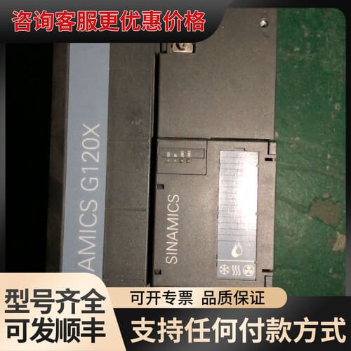 议价6SL3220-1YE28-1AF0 G120X变频器可维修