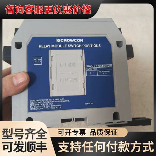 议价英国CROWCON科尔康继电器模块，型号RELAY MODU可维修