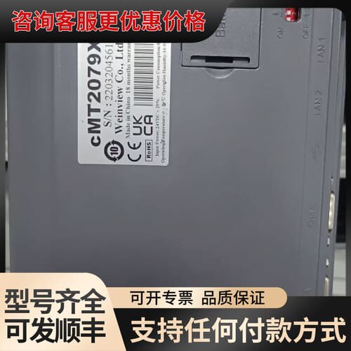 议价威纶通cMT2079X WV触摸屏可维修
