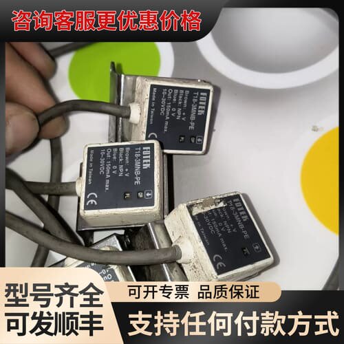 议价FOTEK阳明光电开关T18-3MNB-PE一共4个，可维修