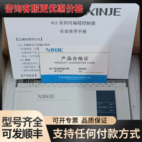 议价信捷XC3-42RT-E，1只，，实物图。自带2路高可维修