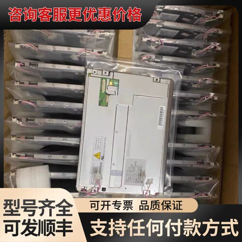 议价8.4寸AA084VC02/03/04/05/06/可维修