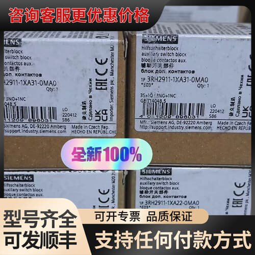 议价3RH1921-1XA31-0MA3 可维修