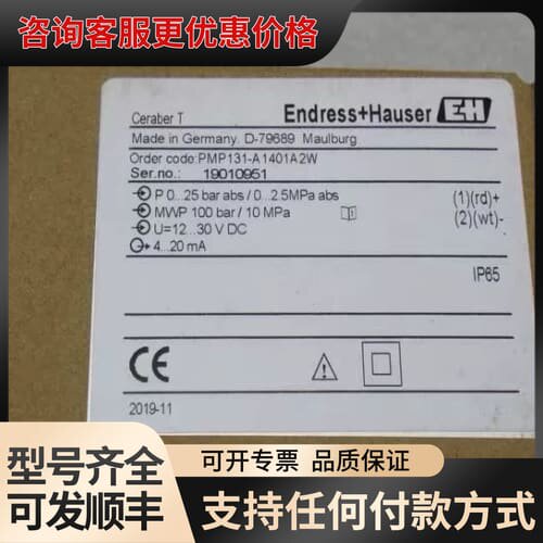 议价恩德斯豪斯E+H压力开关 PMP131-A1401A2W可维修
