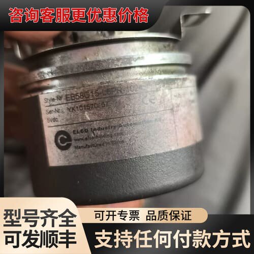 议价ELCO编码器，型号EB58G1S-L5PR-1024，可维修