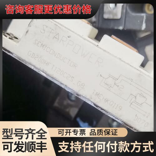 议价GD200HFT120C2S_G8可维修