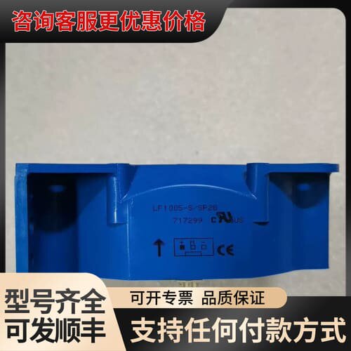 议价LEM传感器LF1005-S/SP28 LF1005-S/S可维修