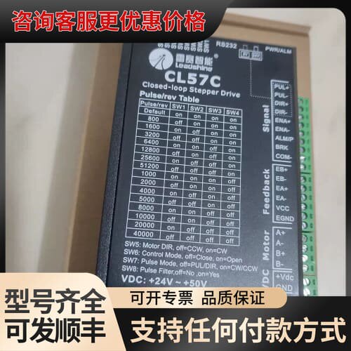 议价雷赛57CME23全闭环步进驱动器DM542 CL57C C可维修