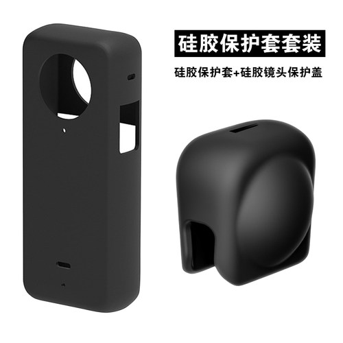 适用insta360 X3保护套装防摔影石360X3全景运动相机硅胶保护套壳