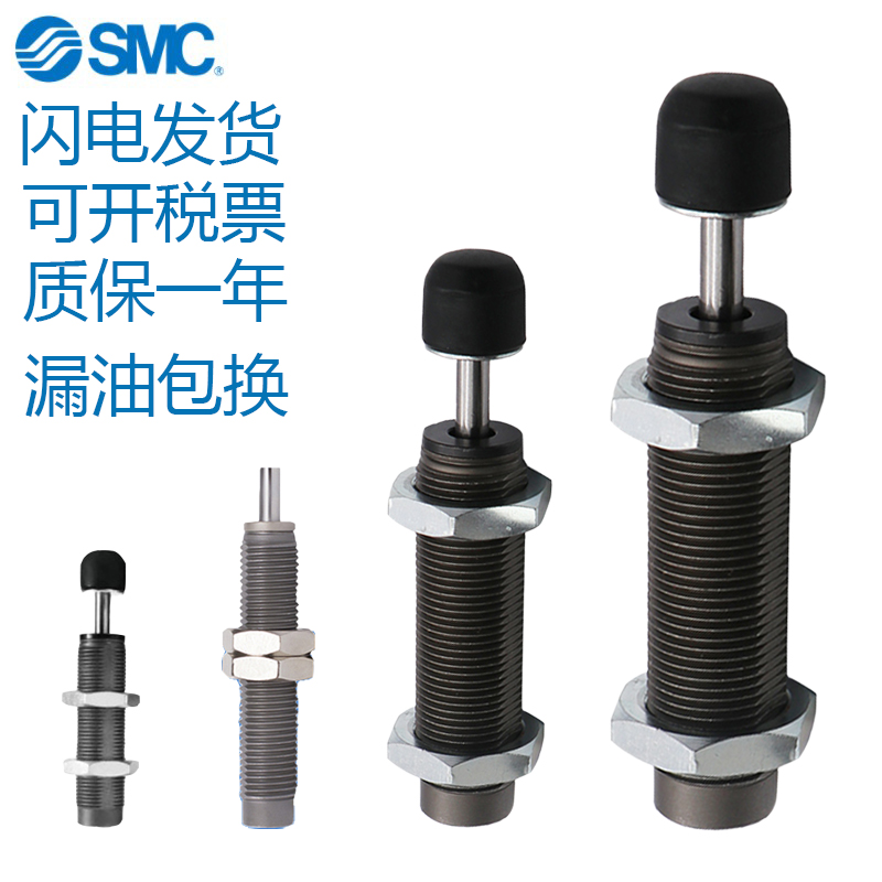 SMC气缸缓冲器RB/RBC0806S 1007SRB1411S RB1412S RBC2015S阻尼器 基础建材 防撞器 原图主图