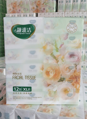 靓雅洁抽纸120包加大号家用实惠装可湿水纸巾母婴适用柔软亲肤