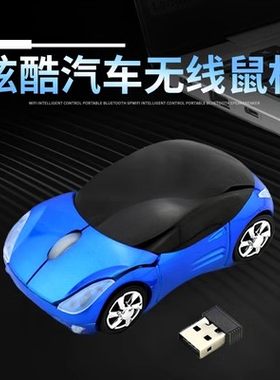 法拉利汽车无线鼠标笔记本台式电脑通用办公商务家用游戏女生可爱