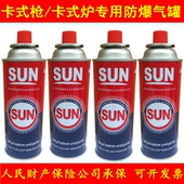 炉气罐 长气瓶 中国脉鲜SUN 液化气户外便携式 气 卡式 火锅卡式
