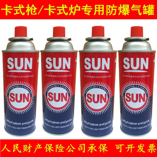 火锅卡式炉气罐中国脉鲜