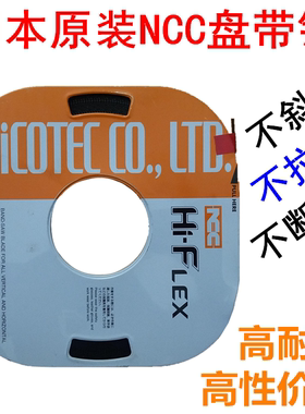 日本进口NCC盘带锯条盘踞条单金属带锯条小盘带锯条机用电锯条8MM