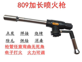 809加长多角度可弯曲喷火枪高温焊枪烘焙烧烤点炭焊接喷灯烧猪毛