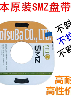 日本原装SMZ盘带锯带锯条5MM6MM8MM10MM13MM单金属小盘带机用锯条