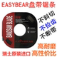 瑞士原装 EASYBEAR盘带锯锯条带锯条盘锯条单金属锯条机用电锯条