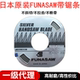 日本原装 带锯条6MM8MM10MM13MM双金属带锯条富纳肖 FUNASAW盘带锯