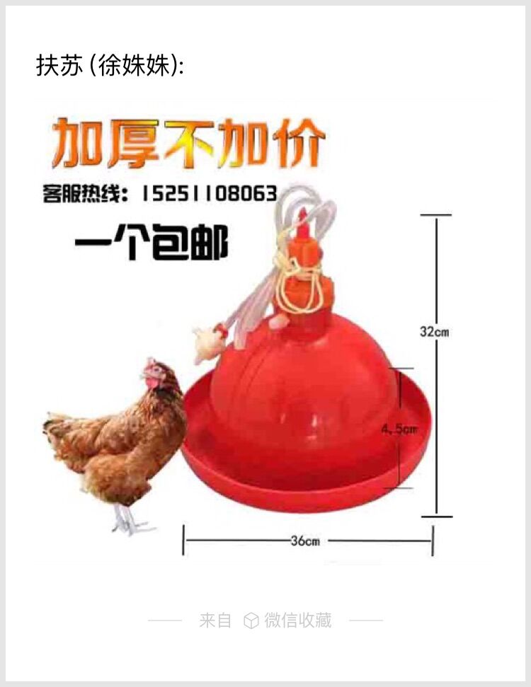 普拉松鸡用自动饮水器养鸡鸭鹅喂水器家禽喝水养鸡用品加水壶养殖