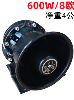 大功率100/300W600W扬声喇叭车载宣传车顶室外扩音器船用高音喇叭