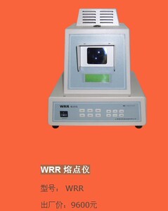 。上海易测 WRR 熔点仪