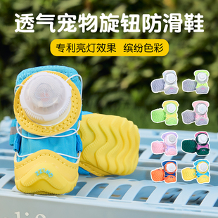 狗狗鞋 子 子透气可爱雪纳瑞比熊泰迪柴犬西高地柴犬宠物宠物旋转鞋