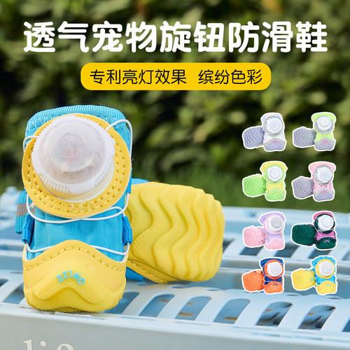 狗狗鞋子透气可爱雪纳瑞比熊泰迪柴犬西高地柴犬宠物宠物旋转鞋子