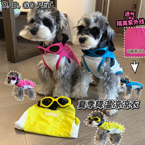 夏季狗狗凉凉衣服夏季雪纳瑞比熊泰迪柴犬西高地宠物背心降温