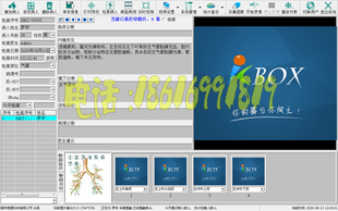内窥镜软件支气管镜工作站软件纤维支气管镜软件耳鼻喉镜软件