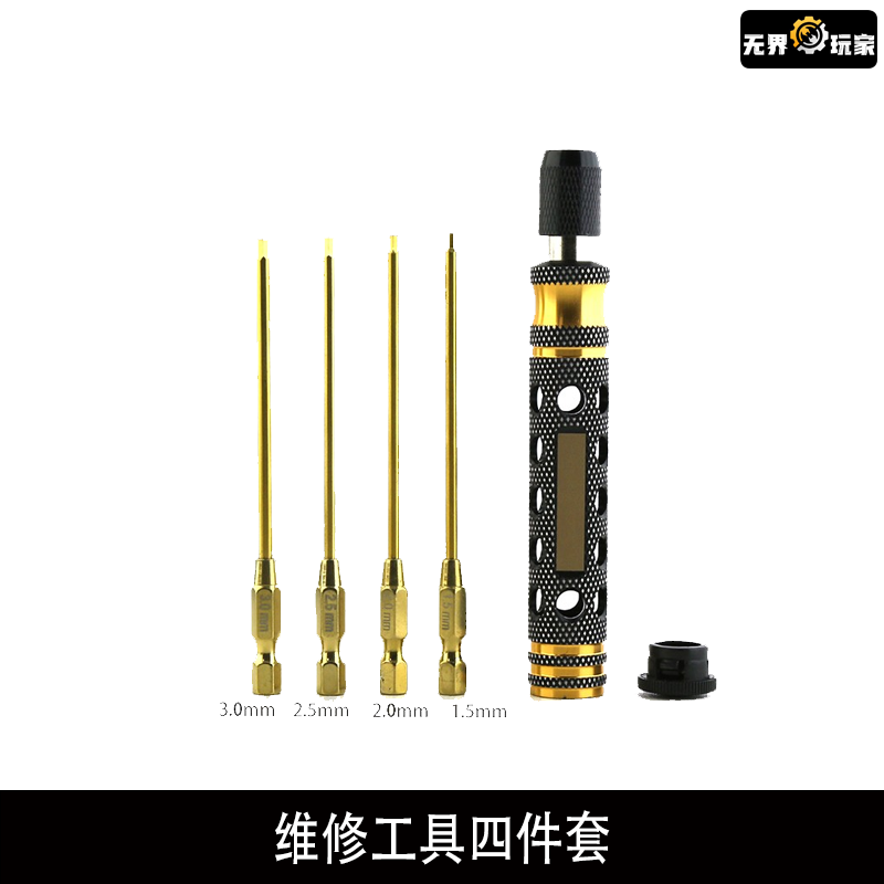 RS红蜘蛛出品航模车模船模 维修工具内六角螺丝刀镀钛加强刀头R10