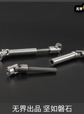 1/10 RC模型车313MM轴距攀爬车 金属传动轴 SCX10 90046 TRX4 KIT