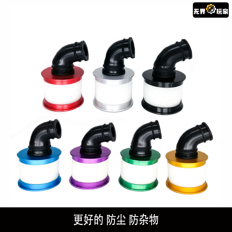 HSP无限02028 空滤 1：10通用 空气过滤器化油器过滤 金属滤清器