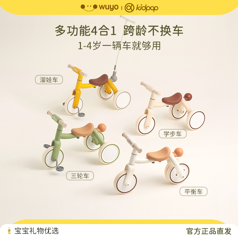 kidpop儿童三轮车平衡车周岁可推可骑可滑遛娃神器宝宝学步车推车