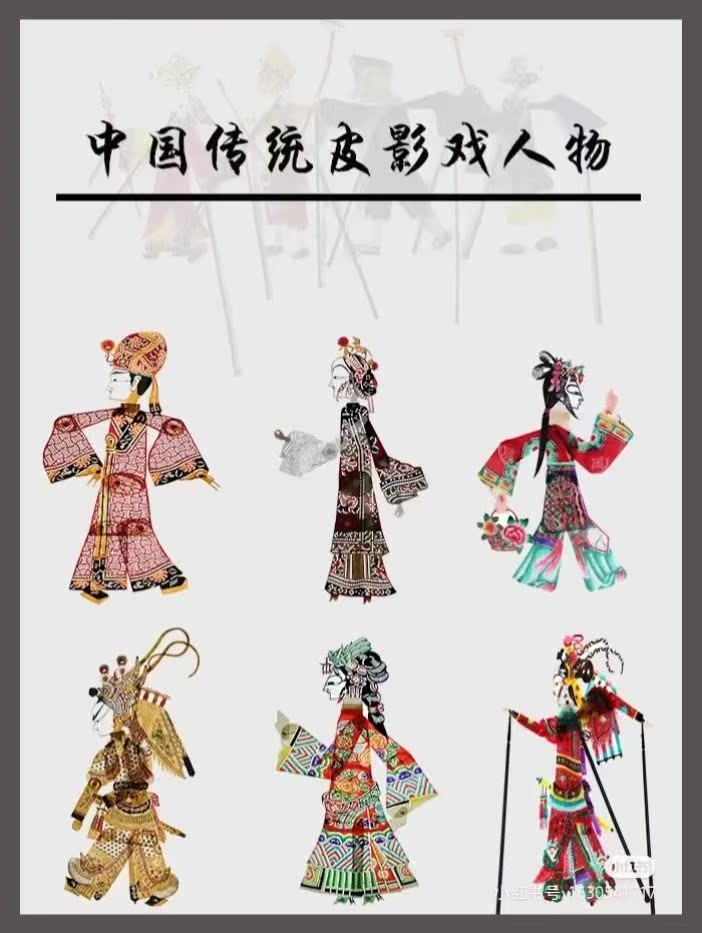 中国传统皮影戏人物png免抠图片设计素材psd表演宣传海报模板ps